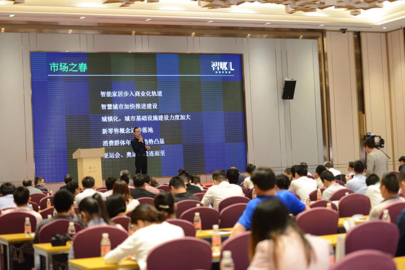 中昊品光研讨会——引领LED照明迈向智能化未来