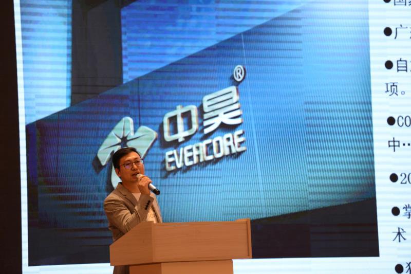 中昊品光研讨会——引领LED照明迈向智能化未来