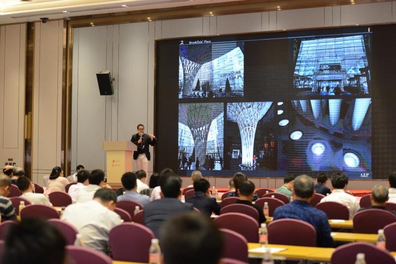 中昊品光研讨会——引领LED照明迈向智能化未来