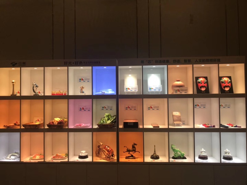 中昊品光研讨会——引领LED照明迈向智能化未来