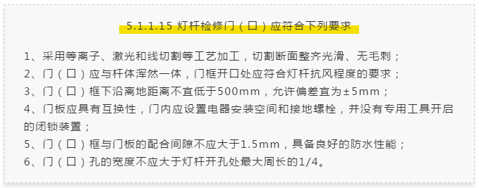 住建部《道路照明灯杆技术条件》4.1起实施！三思总裁为您解读新标准