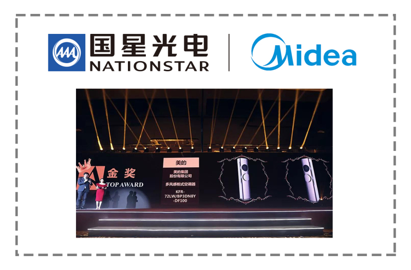 “幕”后王者｜国星光电助力TCL、美的、格力、海尔、万和……