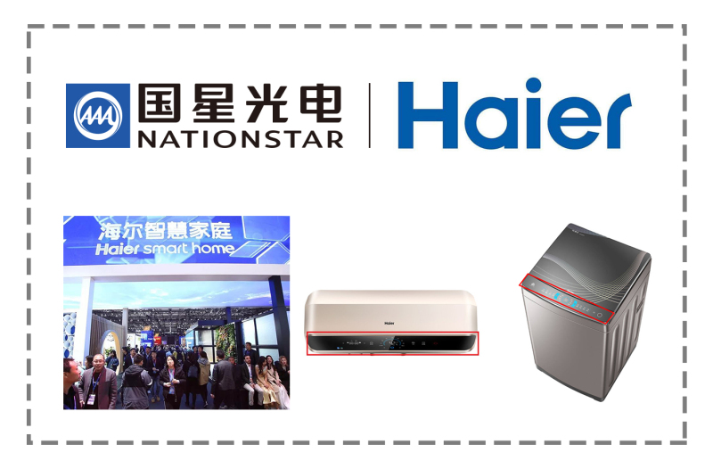 “幕”后王者｜国星光电助力TCL、美的、格力、海尔、万和……