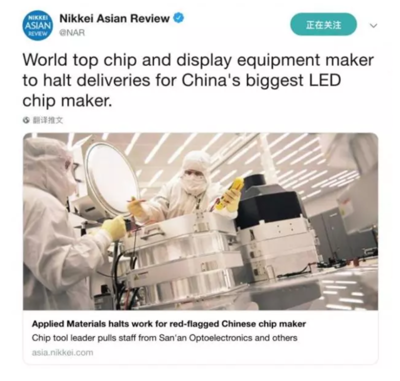 三安光电回应被列“未经核实名单” 已组建工作小组赴美沟通