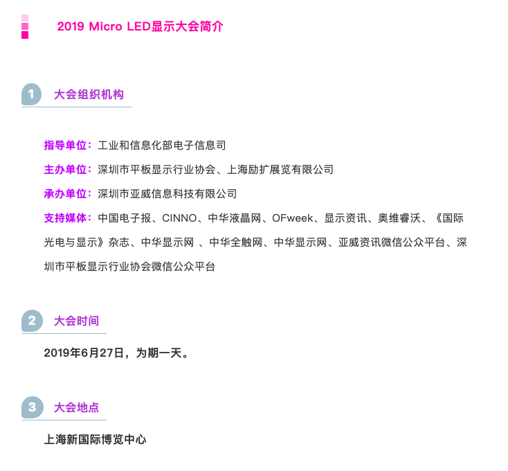 海信集团研发中心显示研发部技术总监乔明胜将出席2019Micro LED显示大会并发表演讲