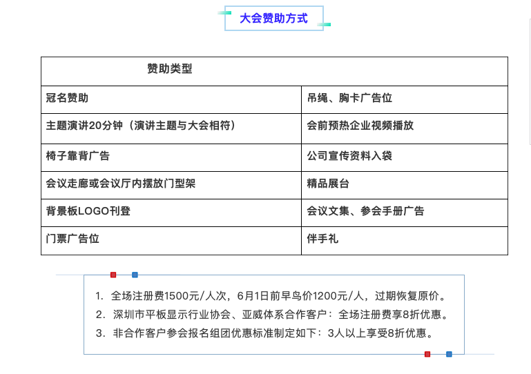 海信集团研发中心显示研发部技术总监乔明胜将出席2019Micro LED显示大会并发表演讲