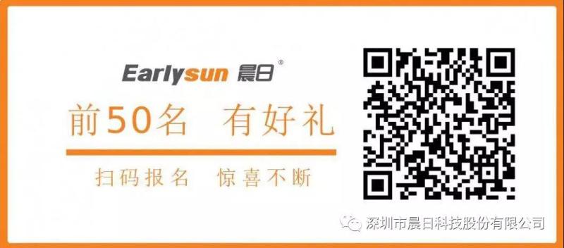 劲爆！晨日科技5.25首届全国代理发布会炸裂来袭