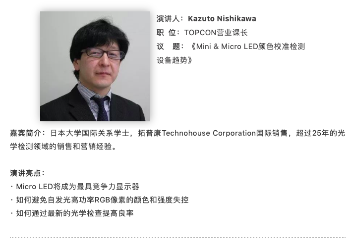 阵容剧透 | 400+核心玩家将出席先进照明与新型显示活动