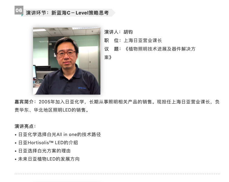 阵容剧透 | 400+核心玩家将出席先进照明与新型显示活动