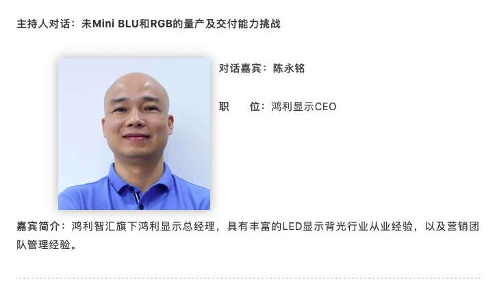 阵容剧透 | 400+核心玩家将出席先进照明与新型显示活动