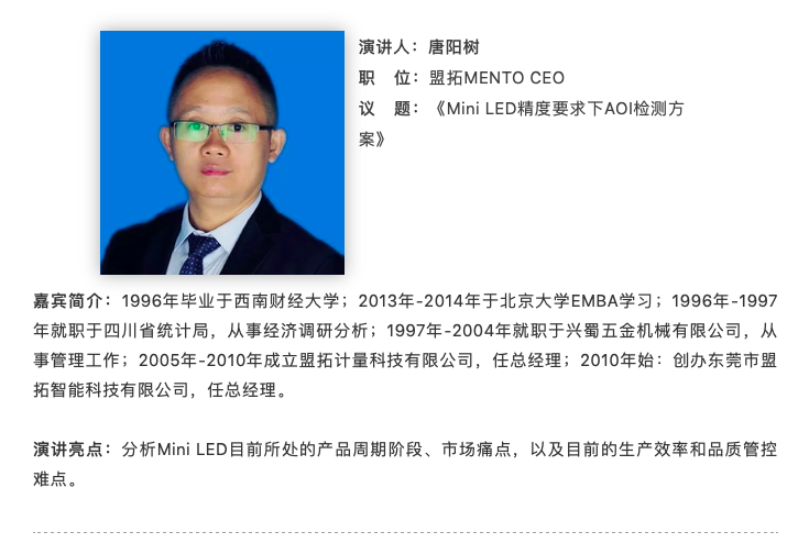 阵容剧透 | 400+核心玩家将出席先进照明与新型显示活动