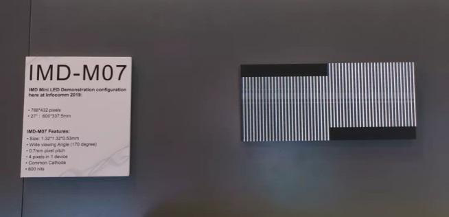 首款对接液晶点间距 | 国星Mini IMD-M07强势来袭