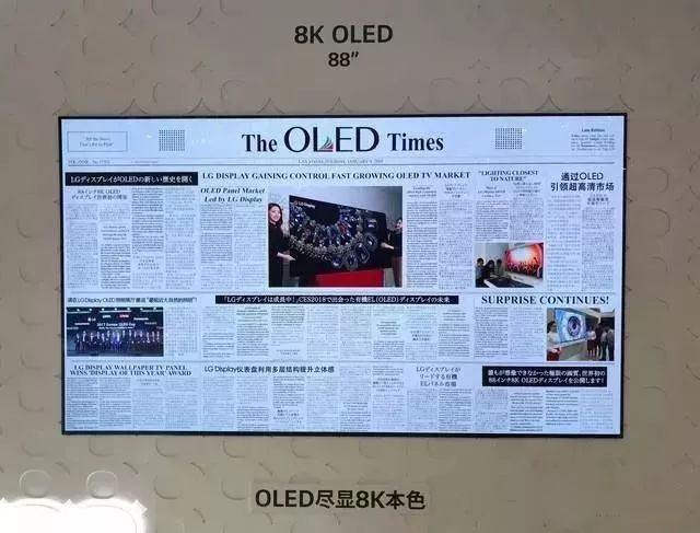 LGD，Sharp，华星光电，中电熊猫，天马，维信诺等面板企业亮相UDE 2019，助力中国新型显示产业打通任督二脉