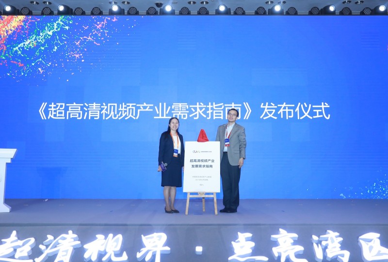 中国超高清视频产业联盟发布Mini/Micro LED芯片需求指南