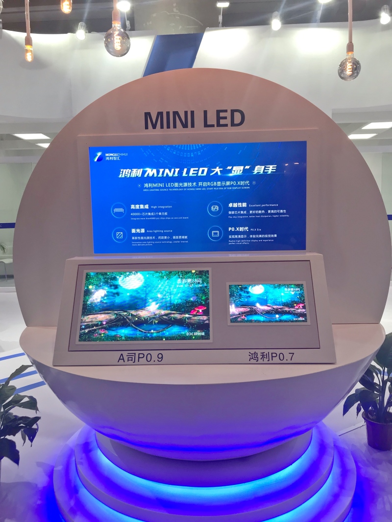 李俊东：鸿利智汇此时布局Mini LED是有原因的