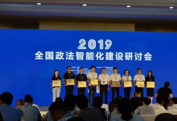 联建光电亮相2019北京政法展 斩获“优秀创新产品奖”