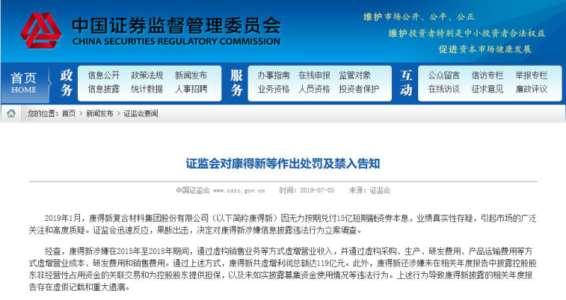 它市值一度飙到千亿，光电板块刚刚盈利就被强制退市！