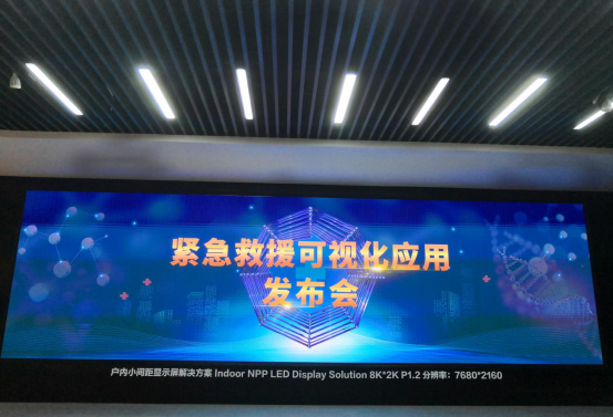 科技如何守护生命？洲明用这一方案完美诠释