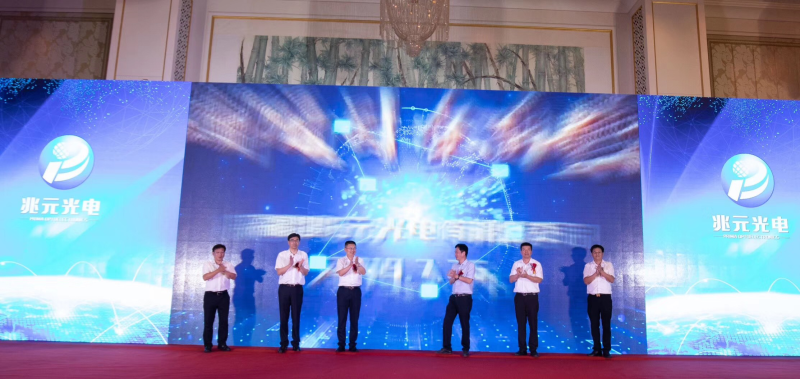 兆元光电LED产业基地二期全面量产