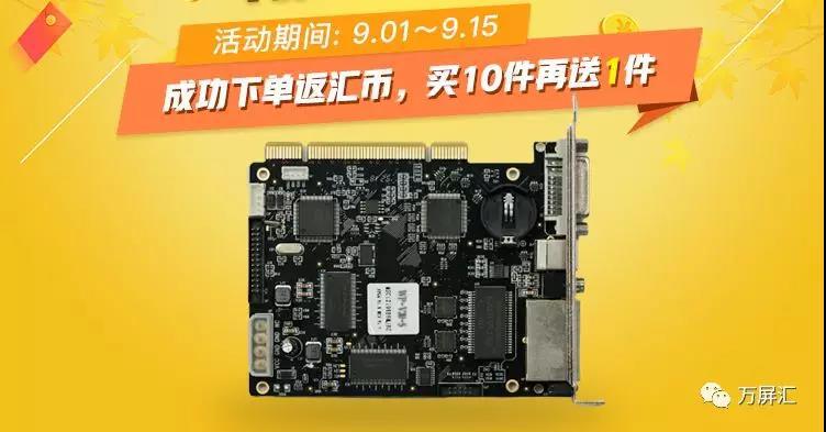 万屏严选商城上线