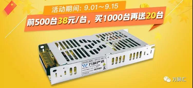 万屏严选商城上线