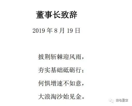 庆典晚会上的高科技光影屏是哪家上市公司的作品？