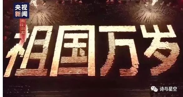 庆典晚会上的高科技光影屏是哪家上市公司的作品？