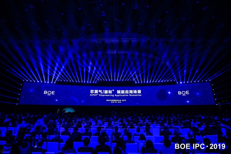 京东方全球创新伙伴大会·2019召开 赋能应用场景