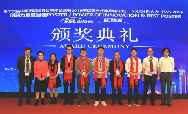 第十六届中国国际半导体照明论坛暨2019国际第三代半导体论坛在深圳胜利闭幕