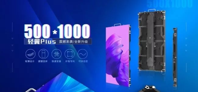 易事达 | 租赁LED/小间距LED，不动声色的惊艳了时光