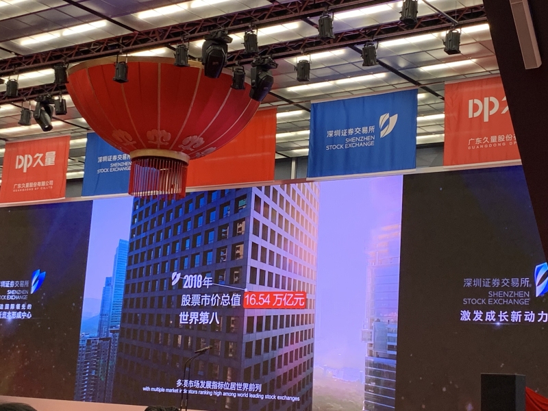 LED照明上市公司再添一员！久量股份正式登陆深交所创业板