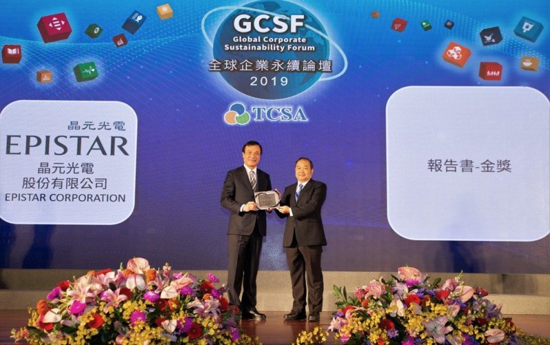 晶电获颁2019年TCSA台湾永续奖