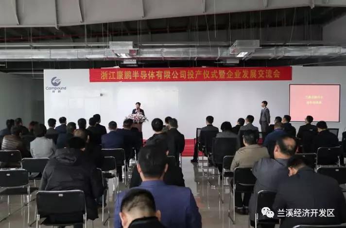 乾照光电与国家大基金共同投资的二代半导体材料项目顺利投产