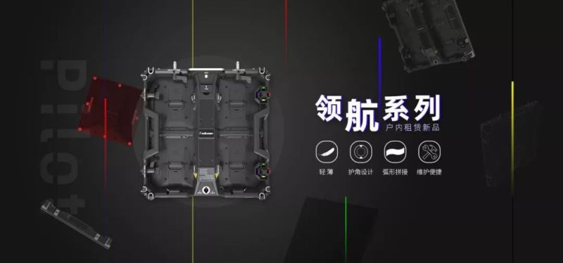 【新品发布】易事达重磅发布两款性价比产品