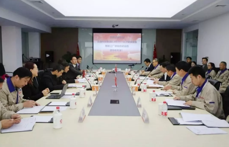 新进展！凯盛科技集团召开8.5代TFT-LCD玻璃基板智能工厂项目启动会