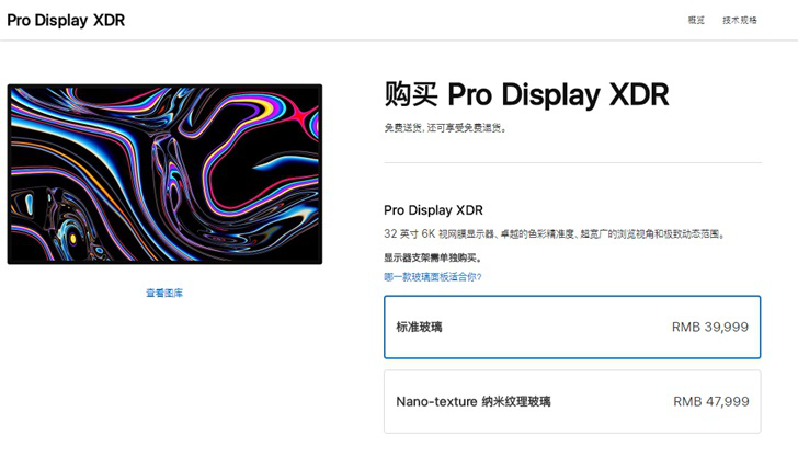 苹果Pro Display XDR显示器开售：售价39999元、47999元起