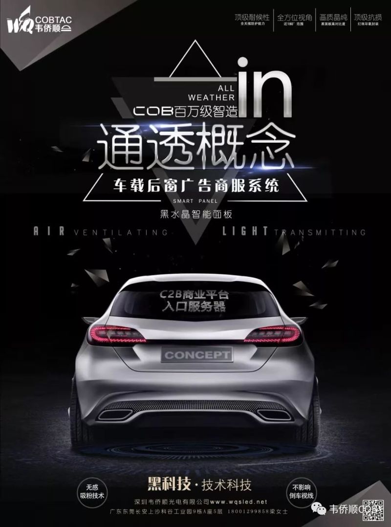 COB小间距带动COB集成封装产业化的突破