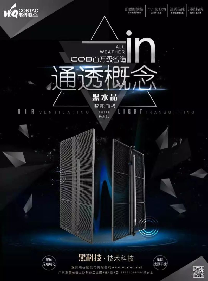 COB小间距带动COB集成封装产业化的突破