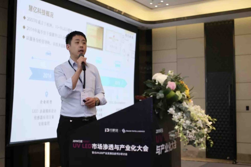 直击行家Point | 全明星阵容，这场UV LED大会燃爆深圳！