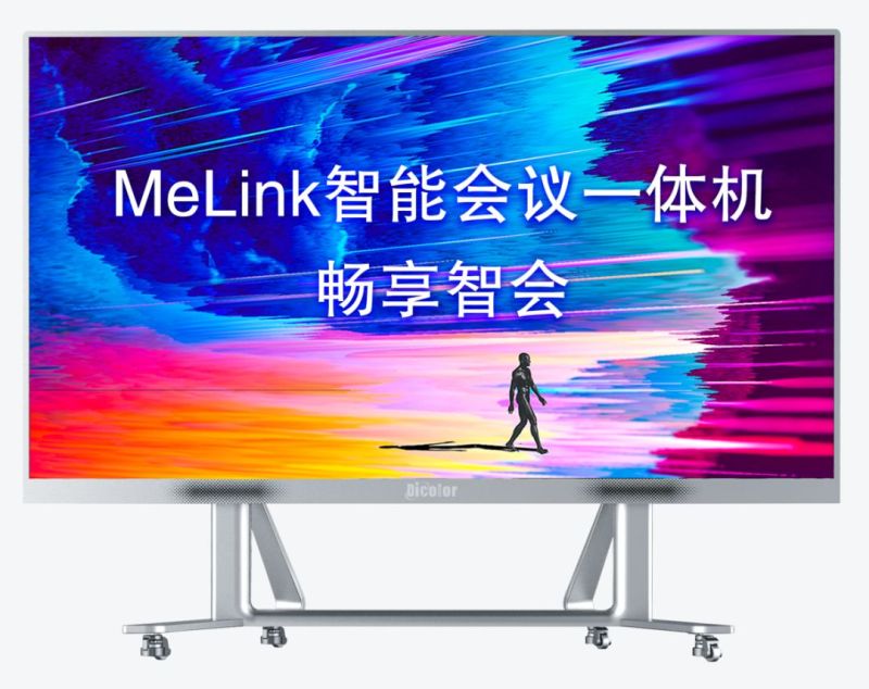 深德彩一体机正式发布——Melink智能会议一体机，赋能高效会议模式深德彩光电 3天前