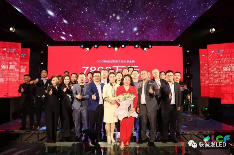 “峥嵘十五载，豪情续华章”，联诚发十五周年暨声光电智慧产业园开园庆典圆满结束！