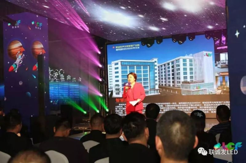 “峥嵘十五载，豪情续华章”，联诚发十五周年暨声光电智慧产业园开园庆典圆满结束！