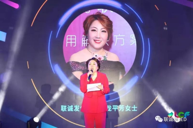 “峥嵘十五载，豪情续华章”，联诚发十五周年暨声光电智慧产业园开园庆典圆满结束！