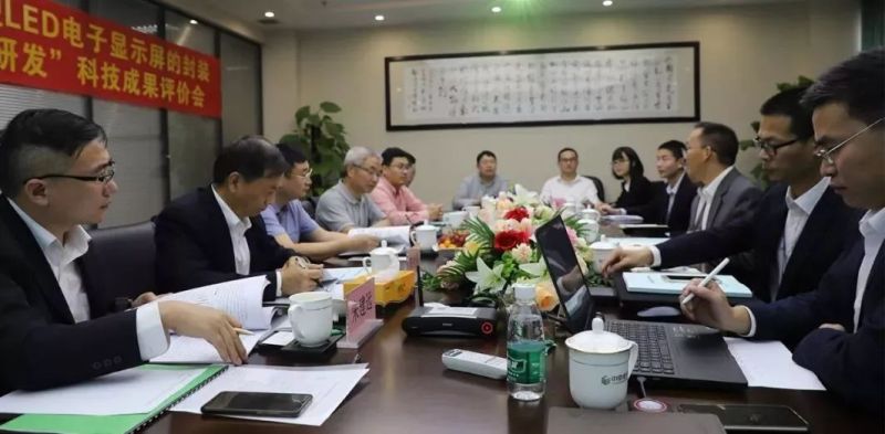 中京电子“Mini LED显示封装基板关键技术研发”成果评价为国内领先水平