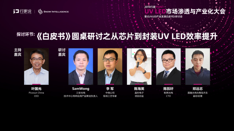 行家预测：UV LED从芯片到封装的效率提升与价格趋势 
