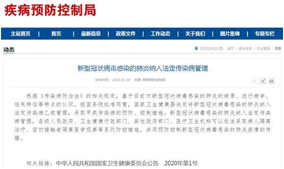 人体保卫战 ——UVC对战新型冠状病毒