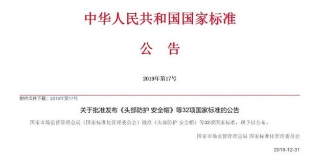 国家强制性标准LED平板灯能效标准发布，2021年1月1日正式实施