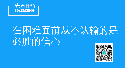 在困难面前，LED如何寻找光亮？ 