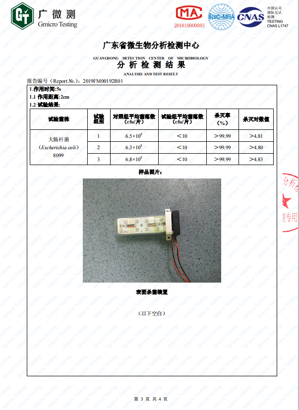 UVC深紫外杀菌在当前疫情环境下的应用思考
