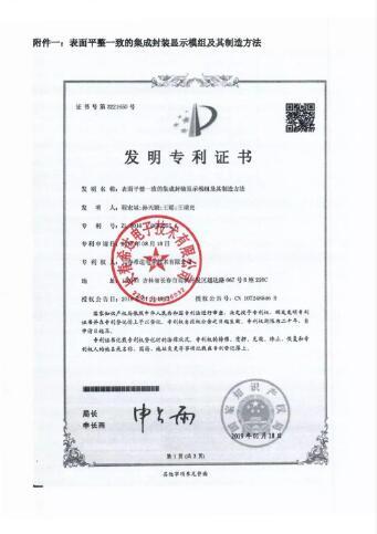 疫情防护不受限，希达COB LED屏可使用84消毒液和酒精消毒